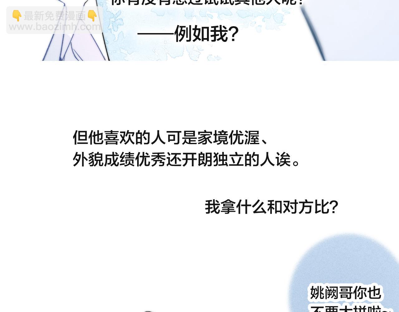 第92话 惩罚(1/2)-第100话