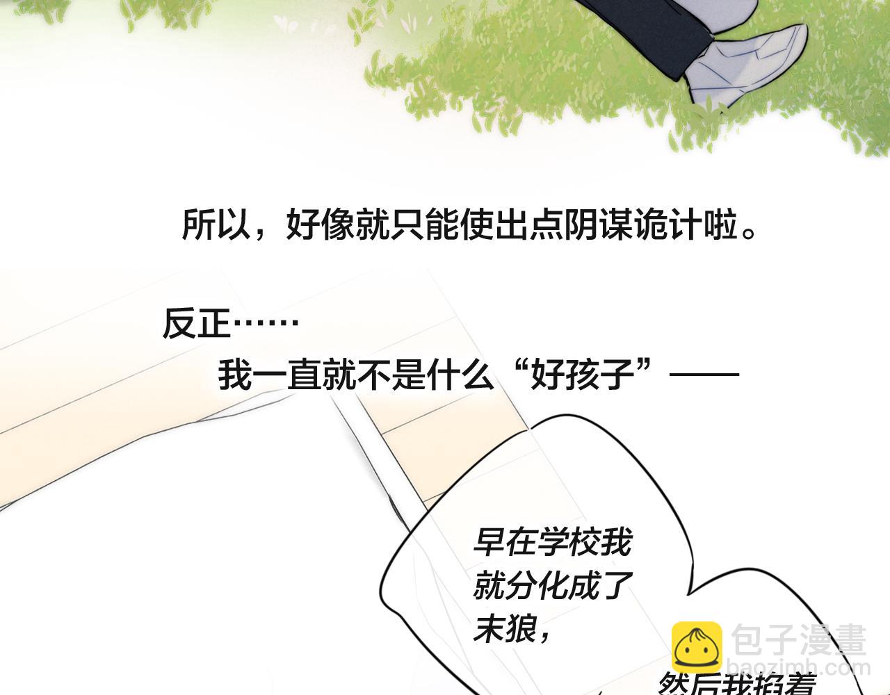 第92话 惩罚(1/2)-第100话