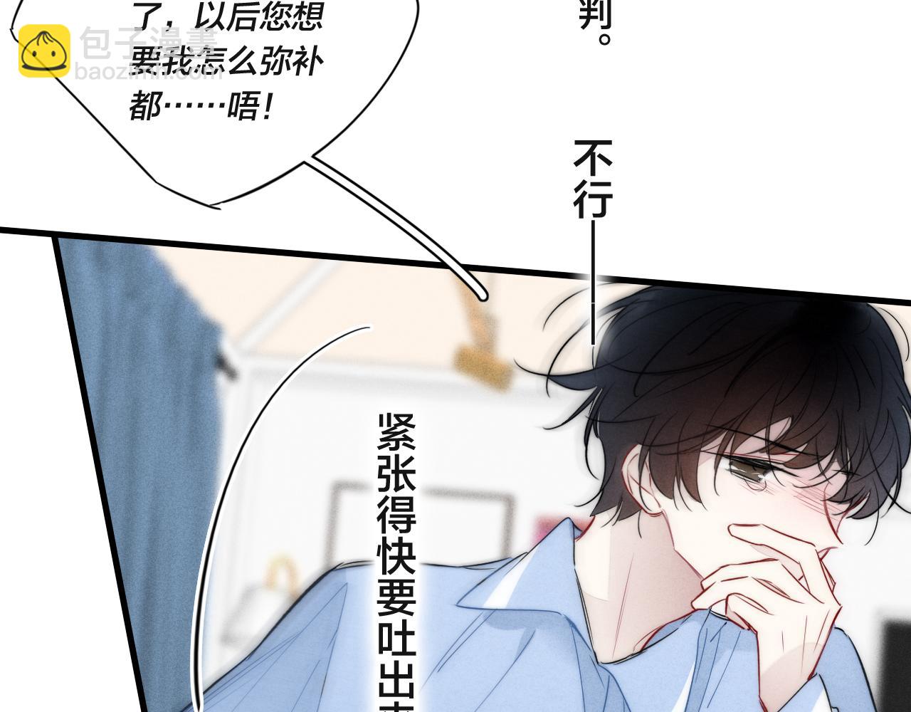 第92话 惩罚(1/2)-第100话