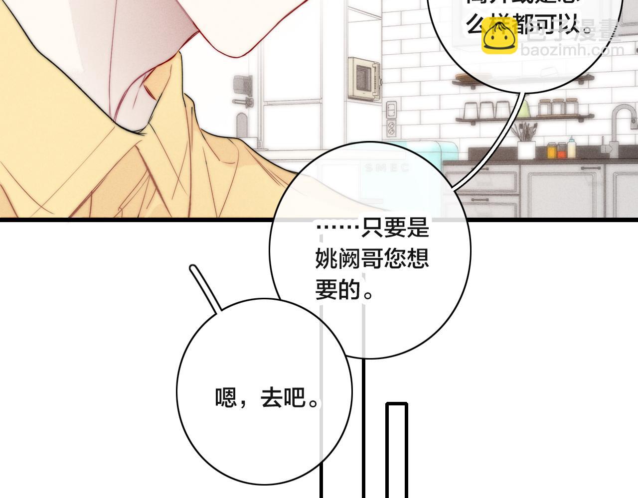 第92话 惩罚(1/2)-第100话