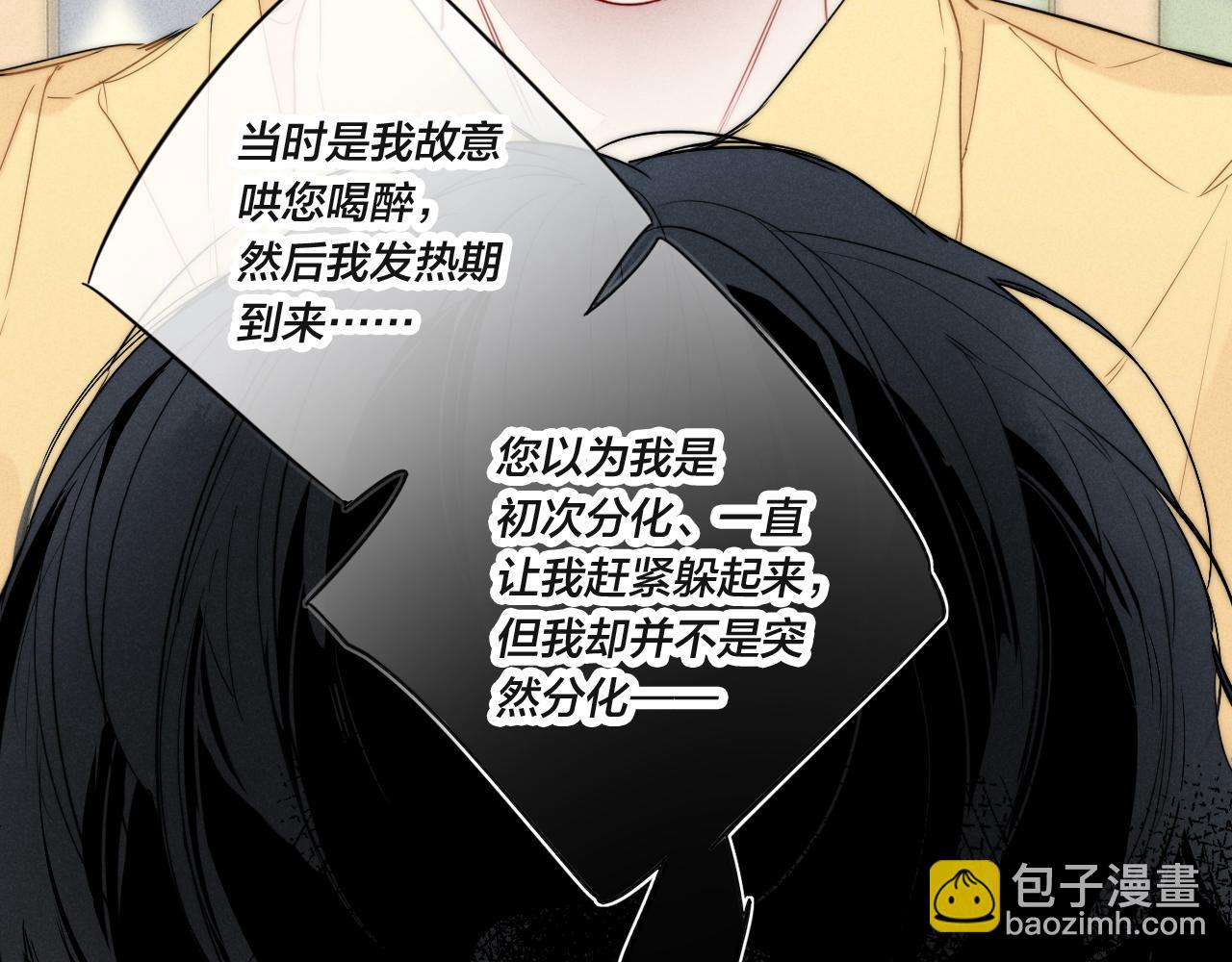 第92话 惩罚(1/2)-第100话