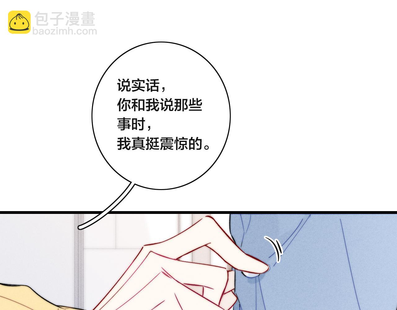 第92话 惩罚(1/2)-第100话