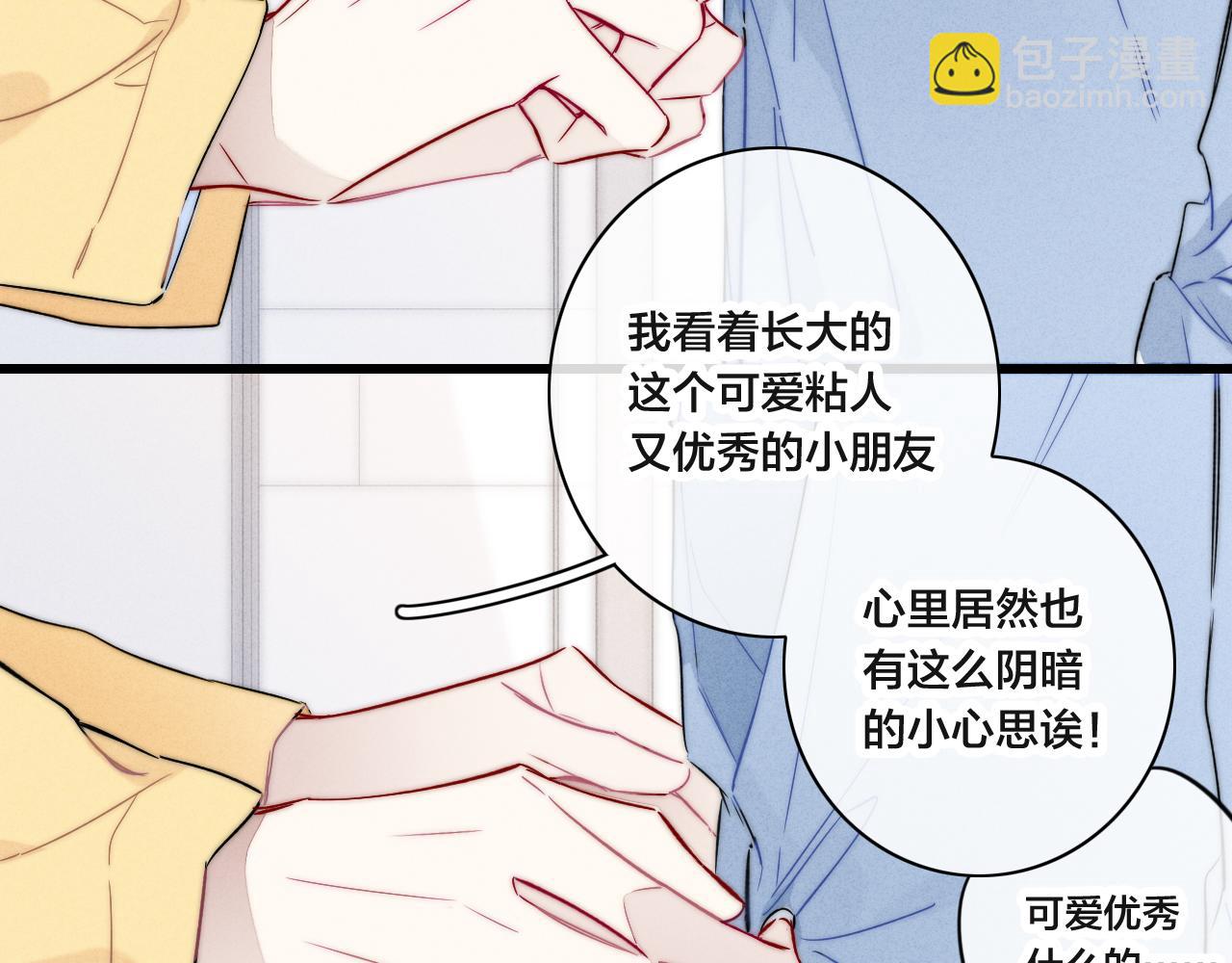 第92话 惩罚(1/2)-第100话