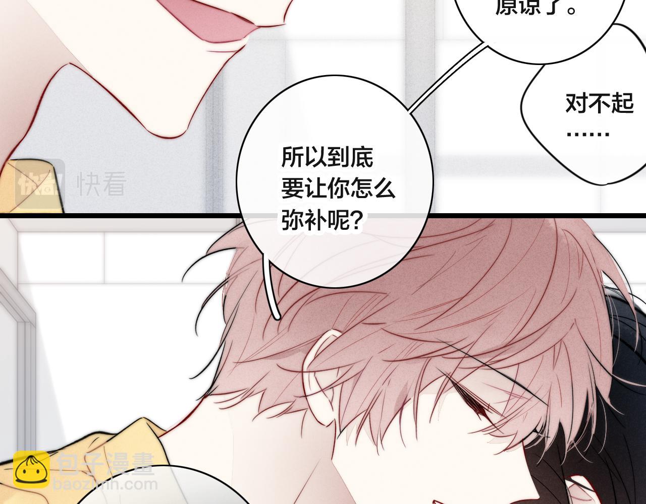 第92话 惩罚(1/2)-第100话