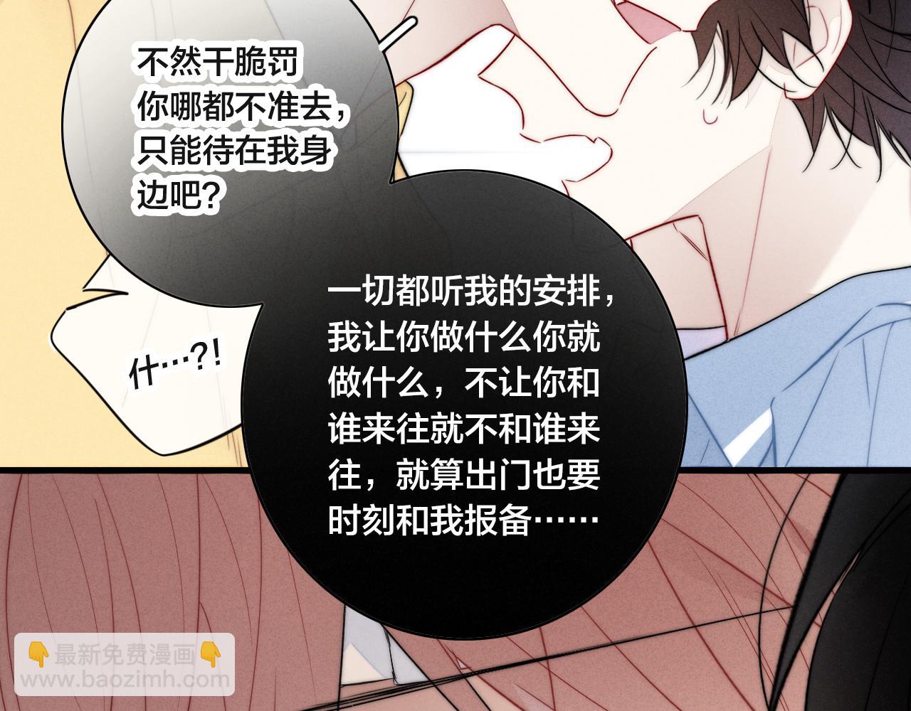 第92话 惩罚(1/2)-第100话