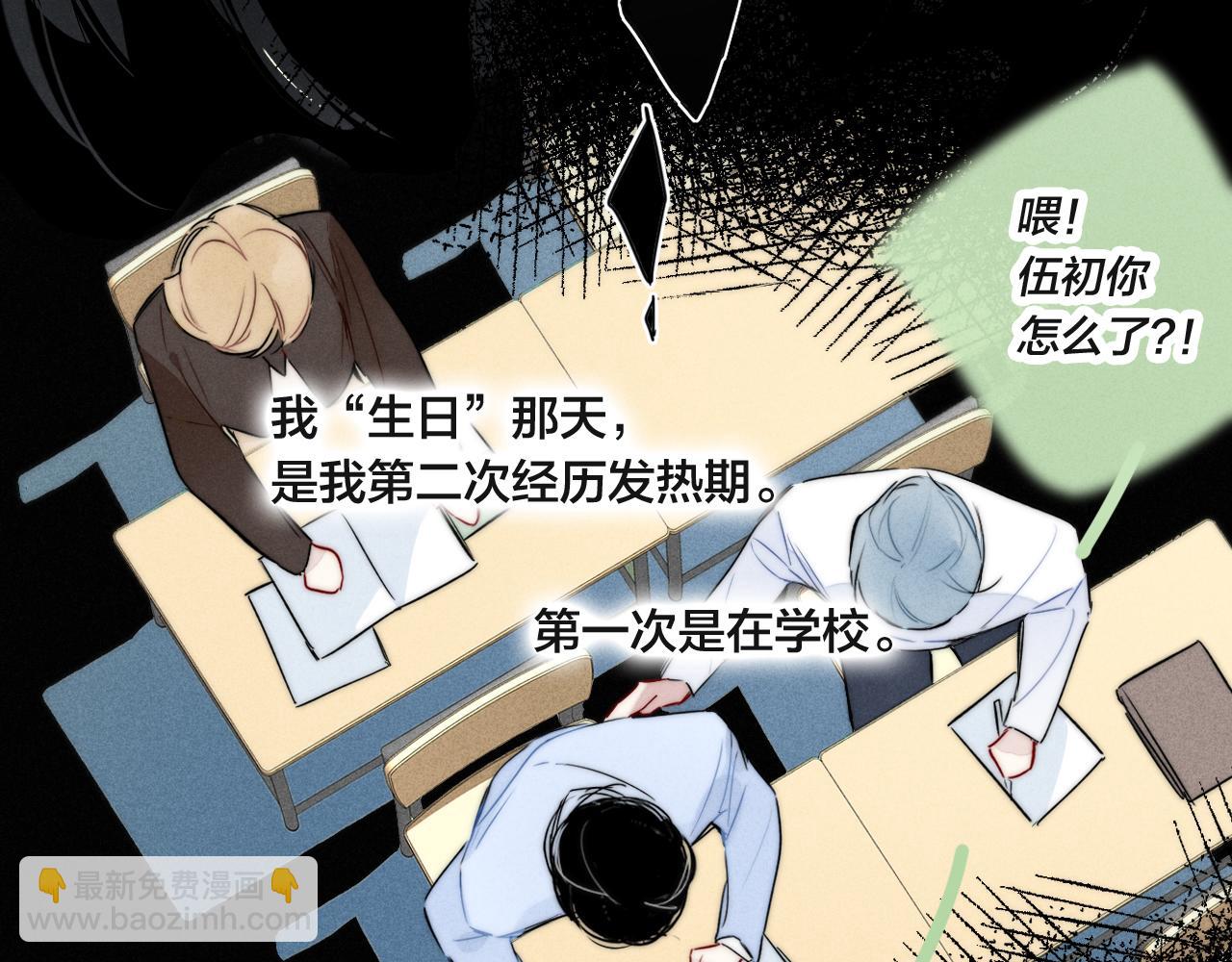 第92话 惩罚(1/2)-第100话