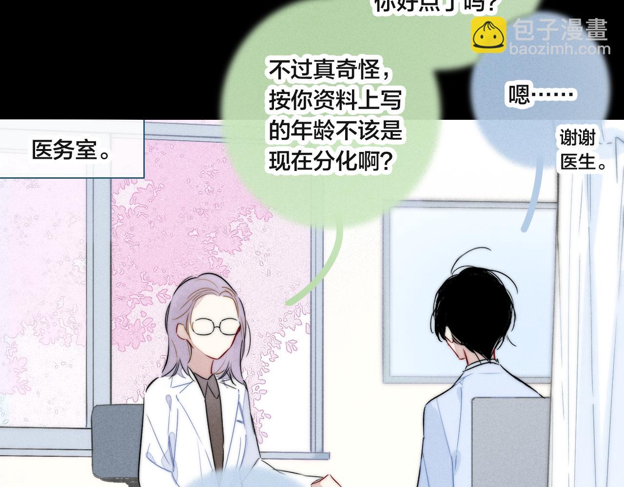 第92话 惩罚(1/2)-第100话