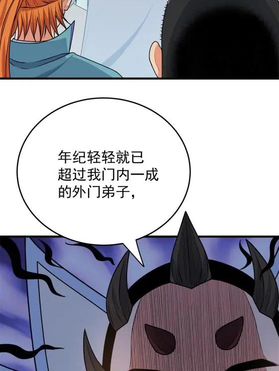 10 师兄慎言啊！30