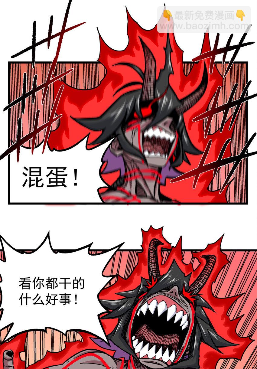 帝霸 - 100 看你乾的好事！ - 5