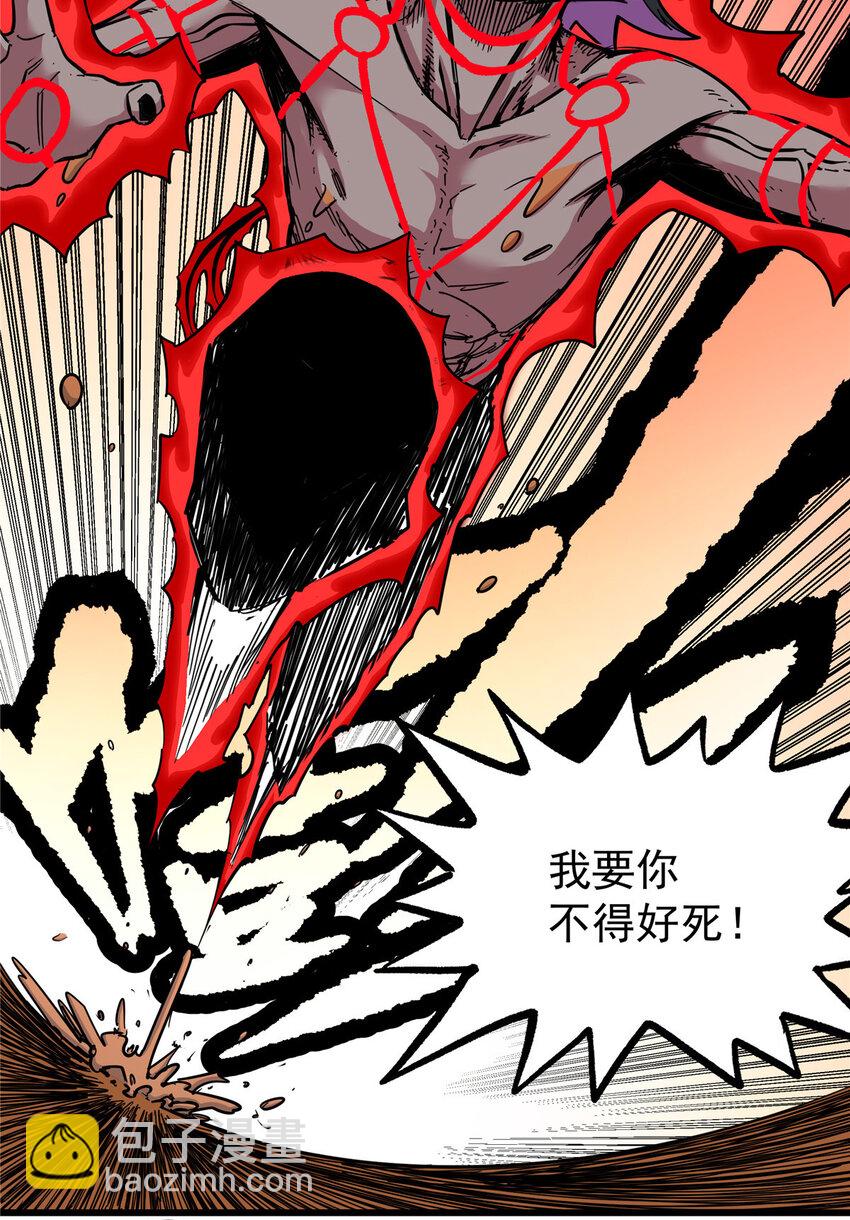 帝霸 - 100 看你乾的好事！ - 6