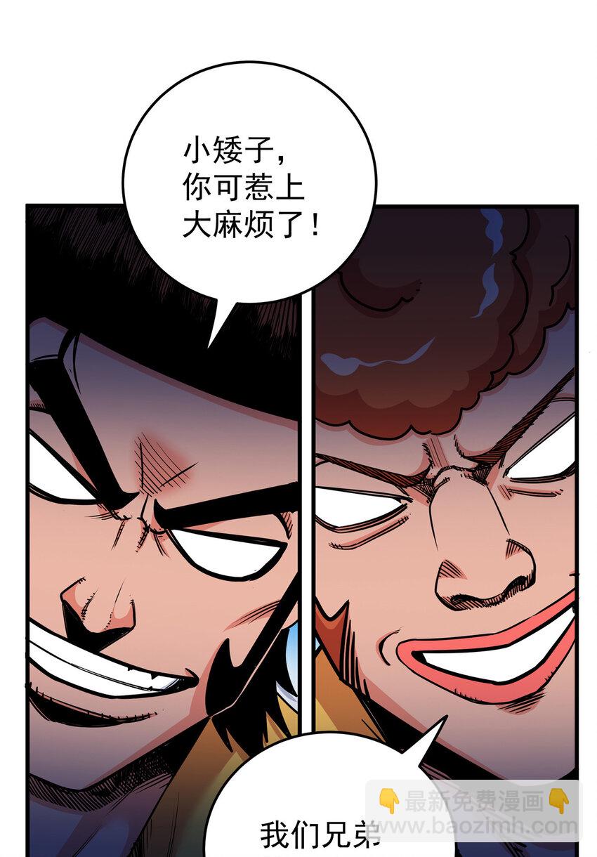 帝霸 - 100 看你乾的好事！ - 3