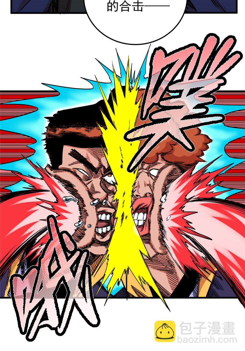 帝霸 - 100 看你乾的好事！ - 4