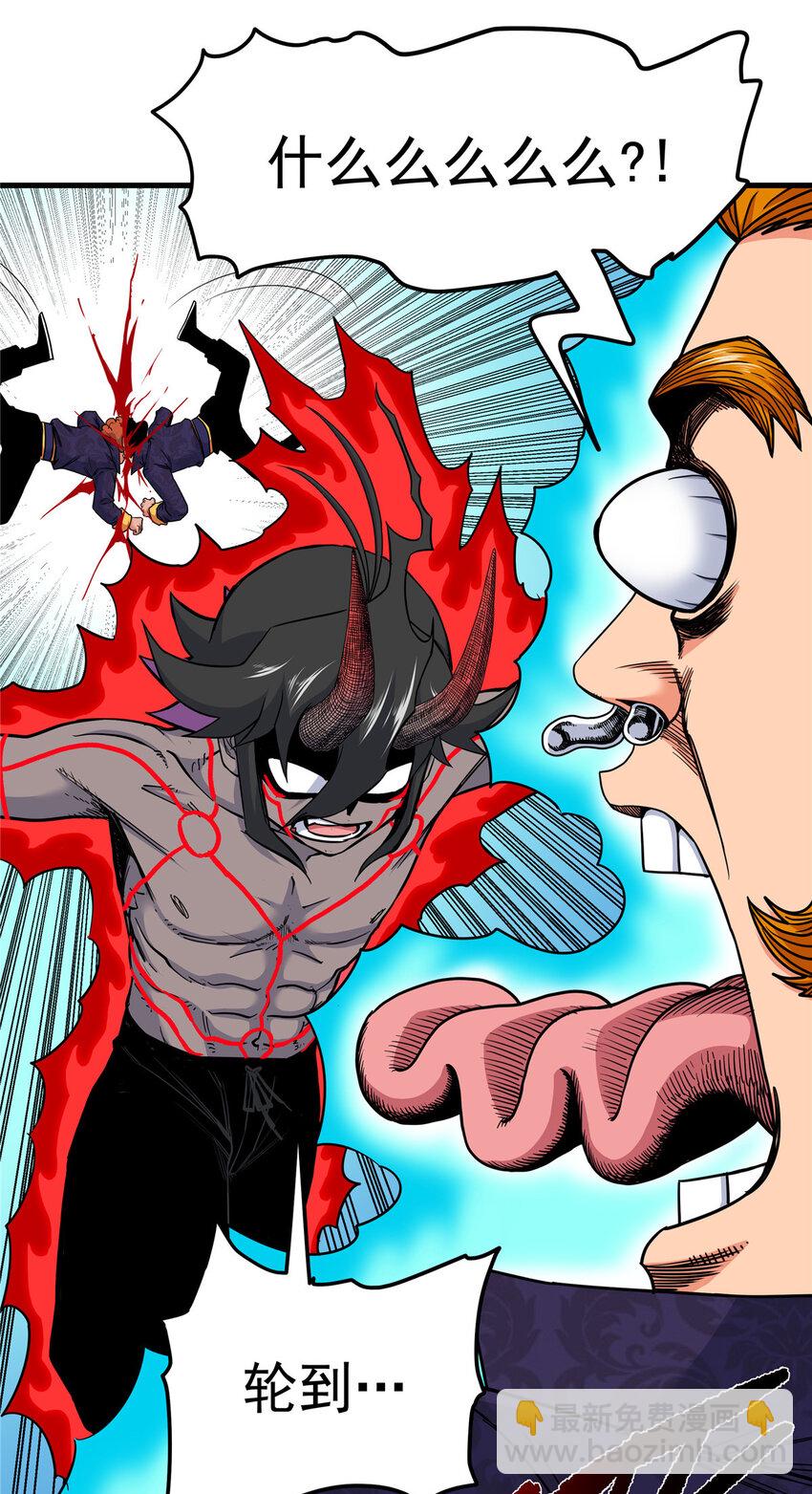 帝霸 - 100 看你乾的好事！ - 5