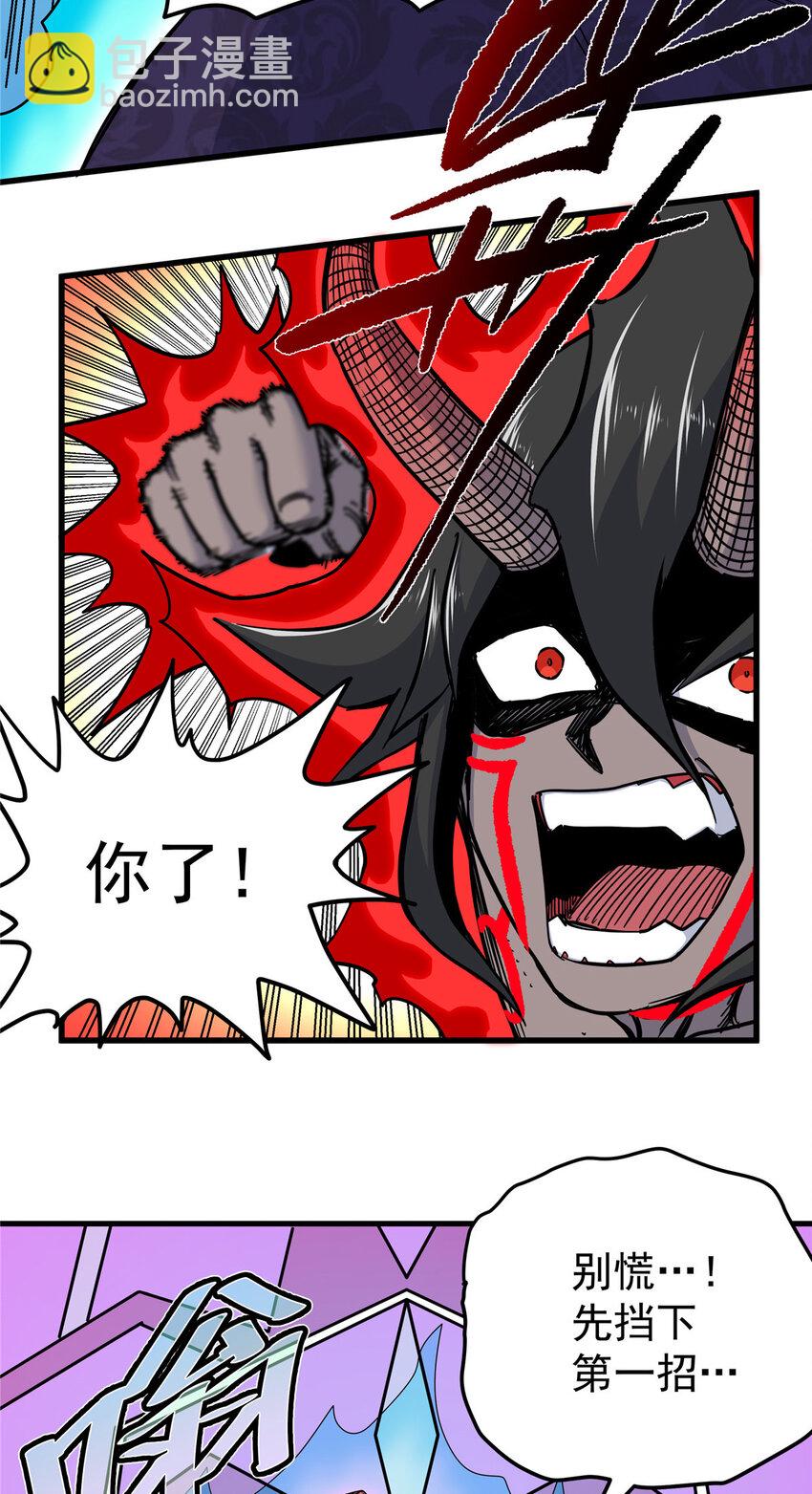 帝霸 - 100 看你乾的好事！ - 6