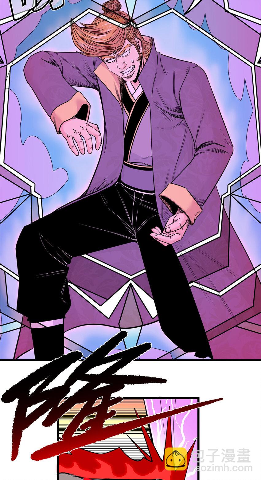 帝霸 - 100 看你乾的好事！ - 1