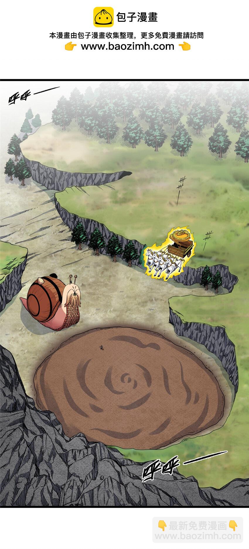 帝霸 - 100 看你乾的好事！ - 2