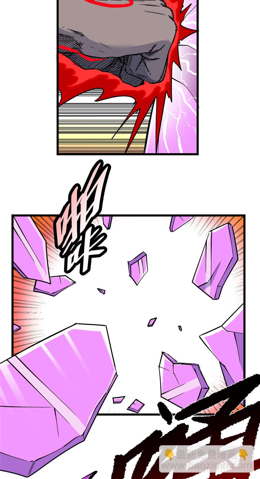 帝霸 - 100 看你乾的好事！ - 2