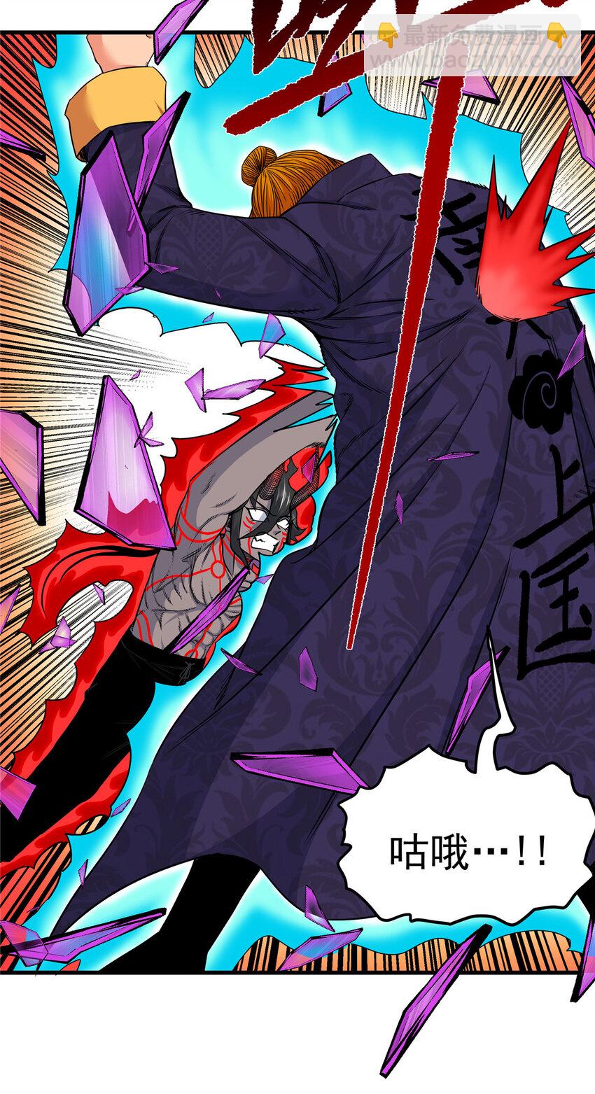 帝霸 - 100 看你乾的好事！ - 3