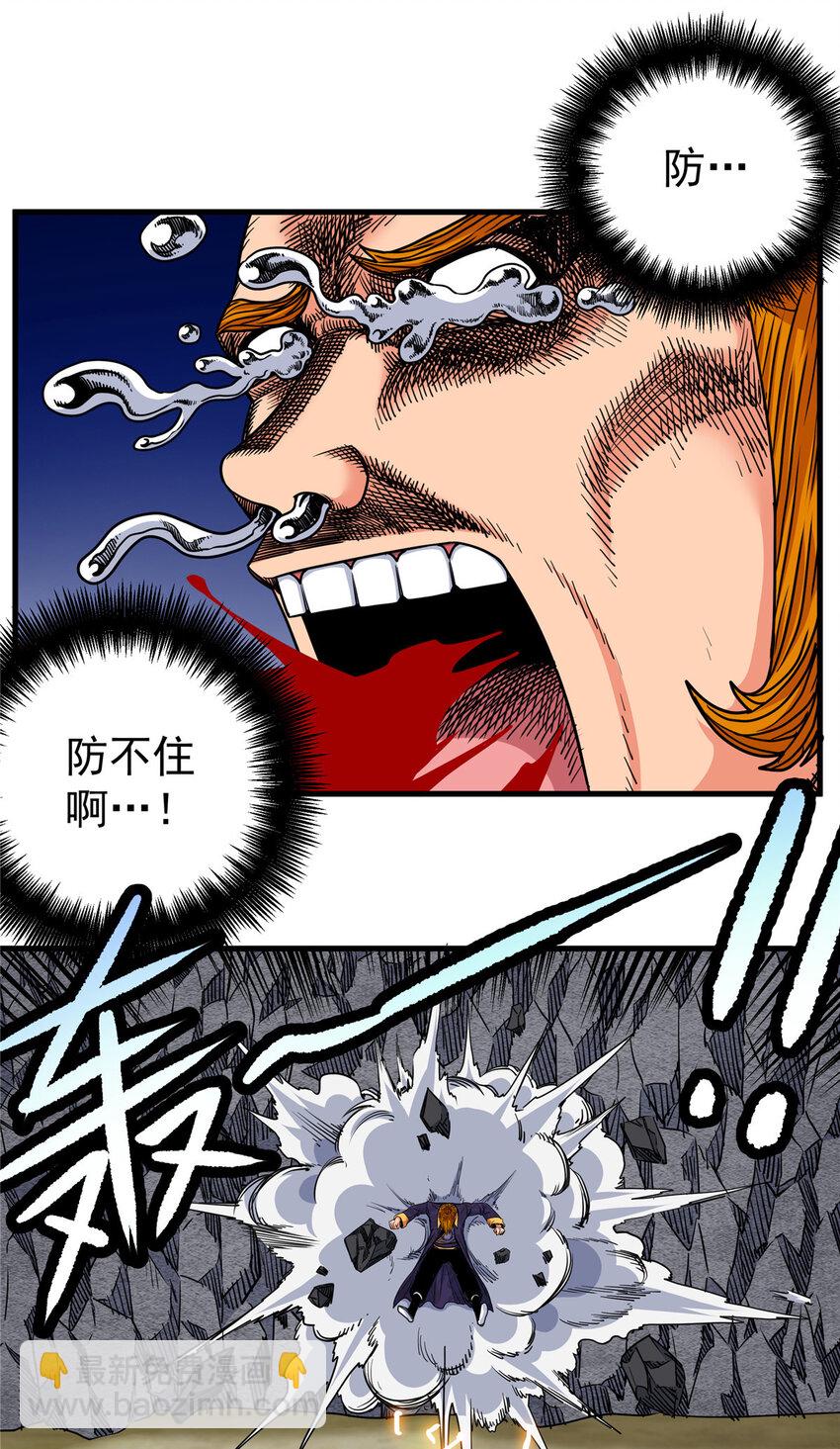 帝霸 - 100 看你乾的好事！ - 4