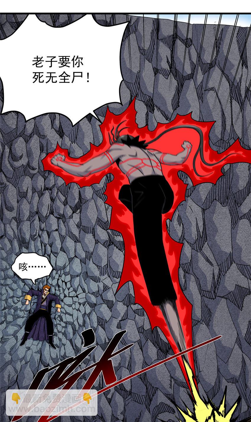 帝霸 - 100 看你乾的好事！ - 3