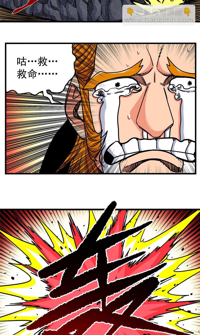 帝霸 - 100 看你乾的好事！ - 4