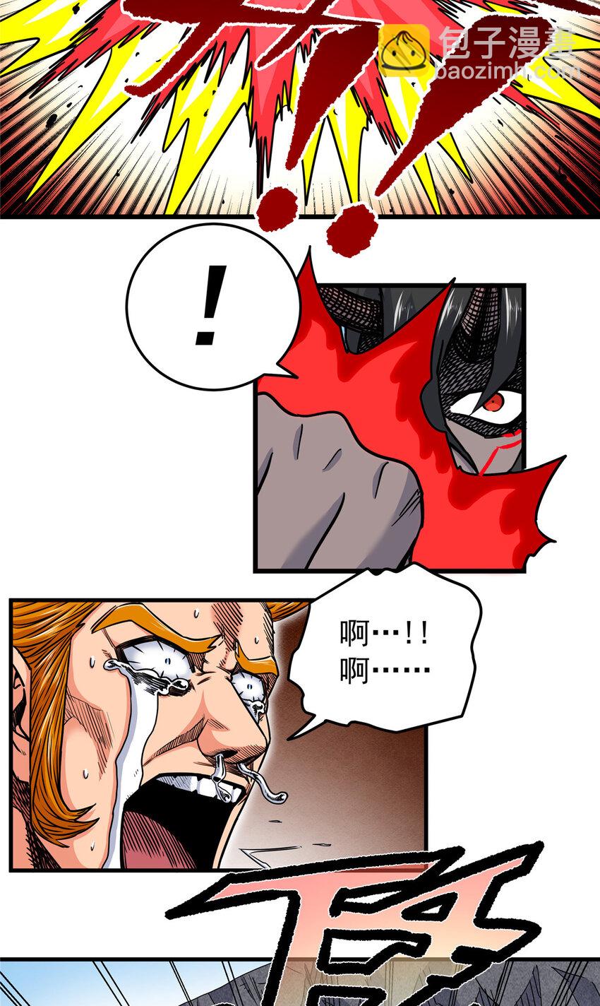 帝霸 - 100 看你乾的好事！ - 5