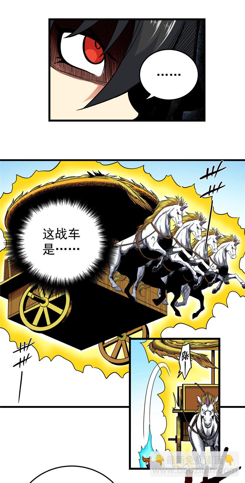 帝霸 - 100 看你乾的好事！ - 3