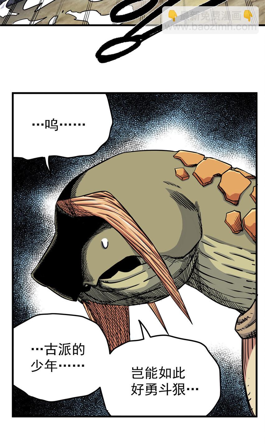 帝霸 - 100 看你乾的好事！ - 1