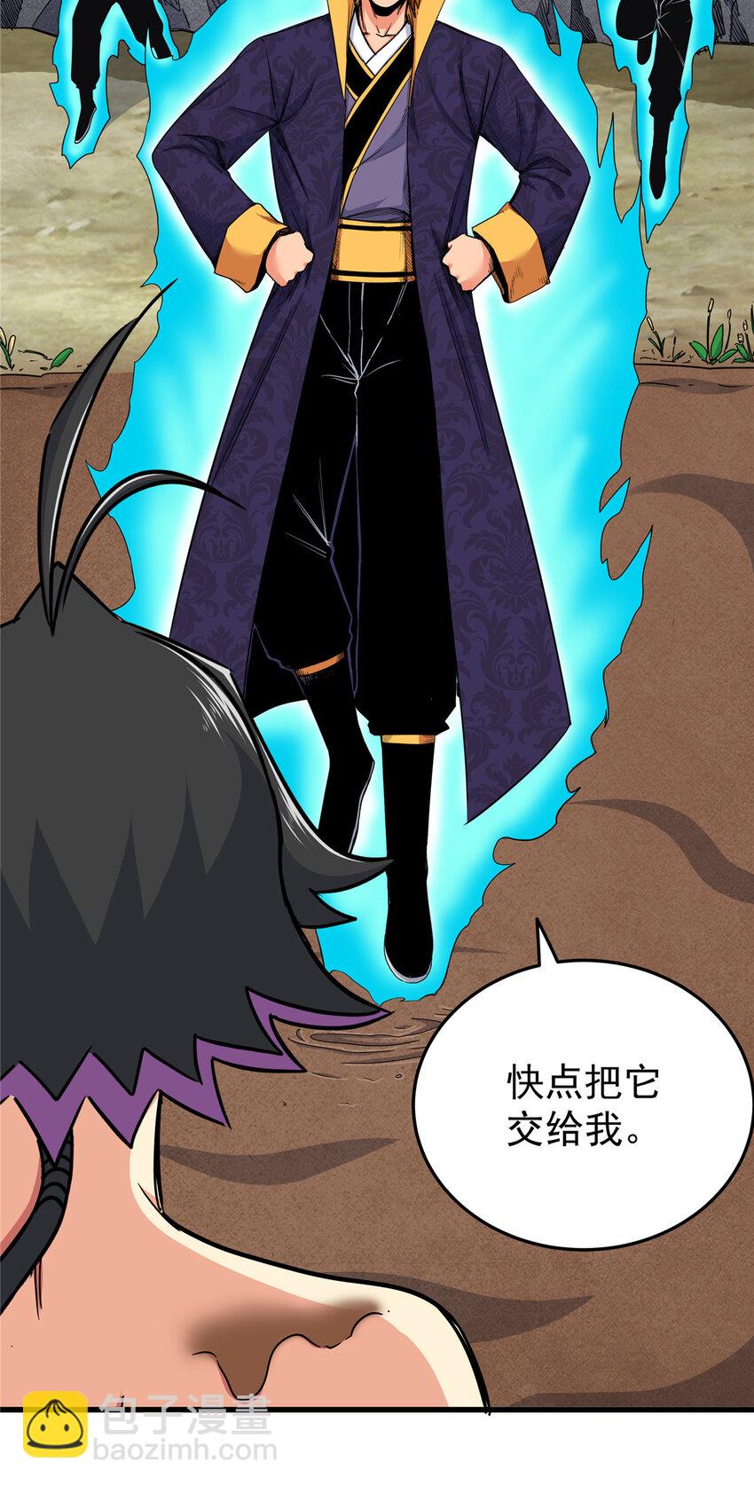 帝霸 - 100 看你乾的好事！ - 6