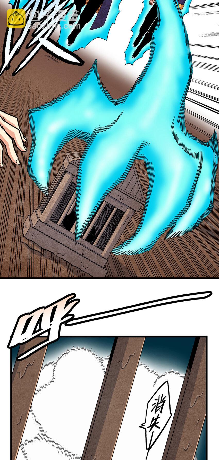 帝霸 - 100 看你乾的好事！ - 3