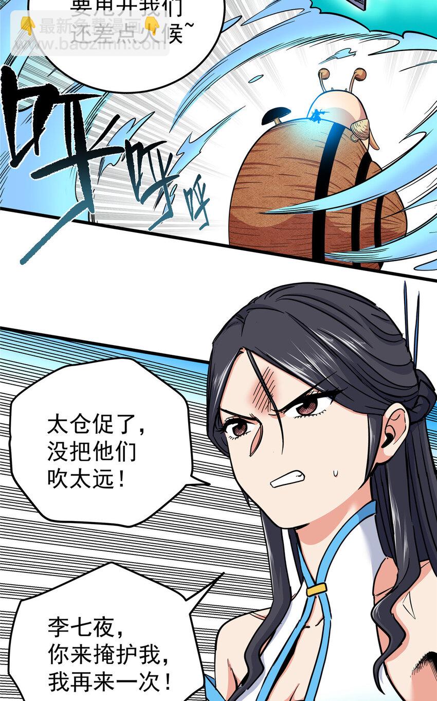 帝霸 - 102 絕路？ - 4