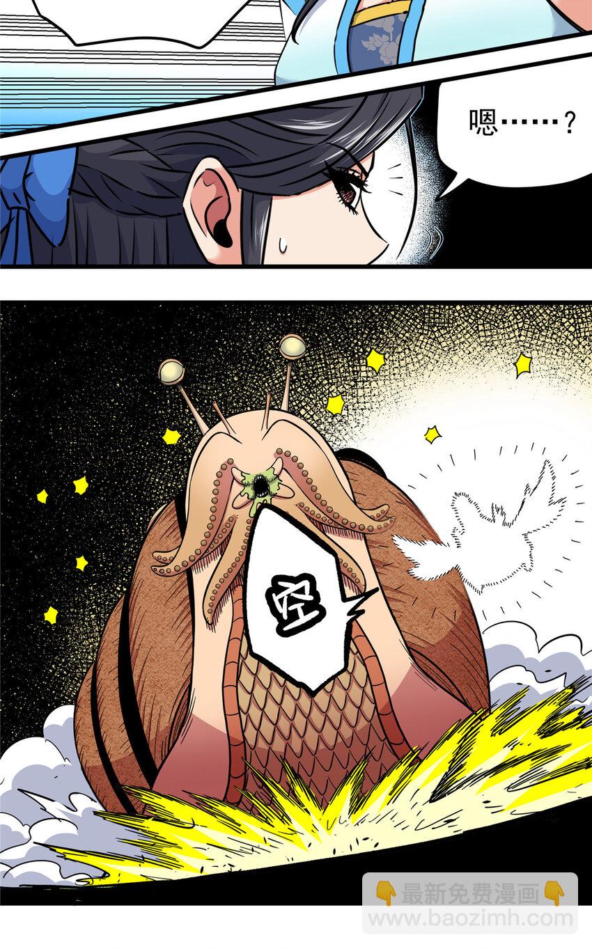 帝霸 - 102 絕路？ - 5