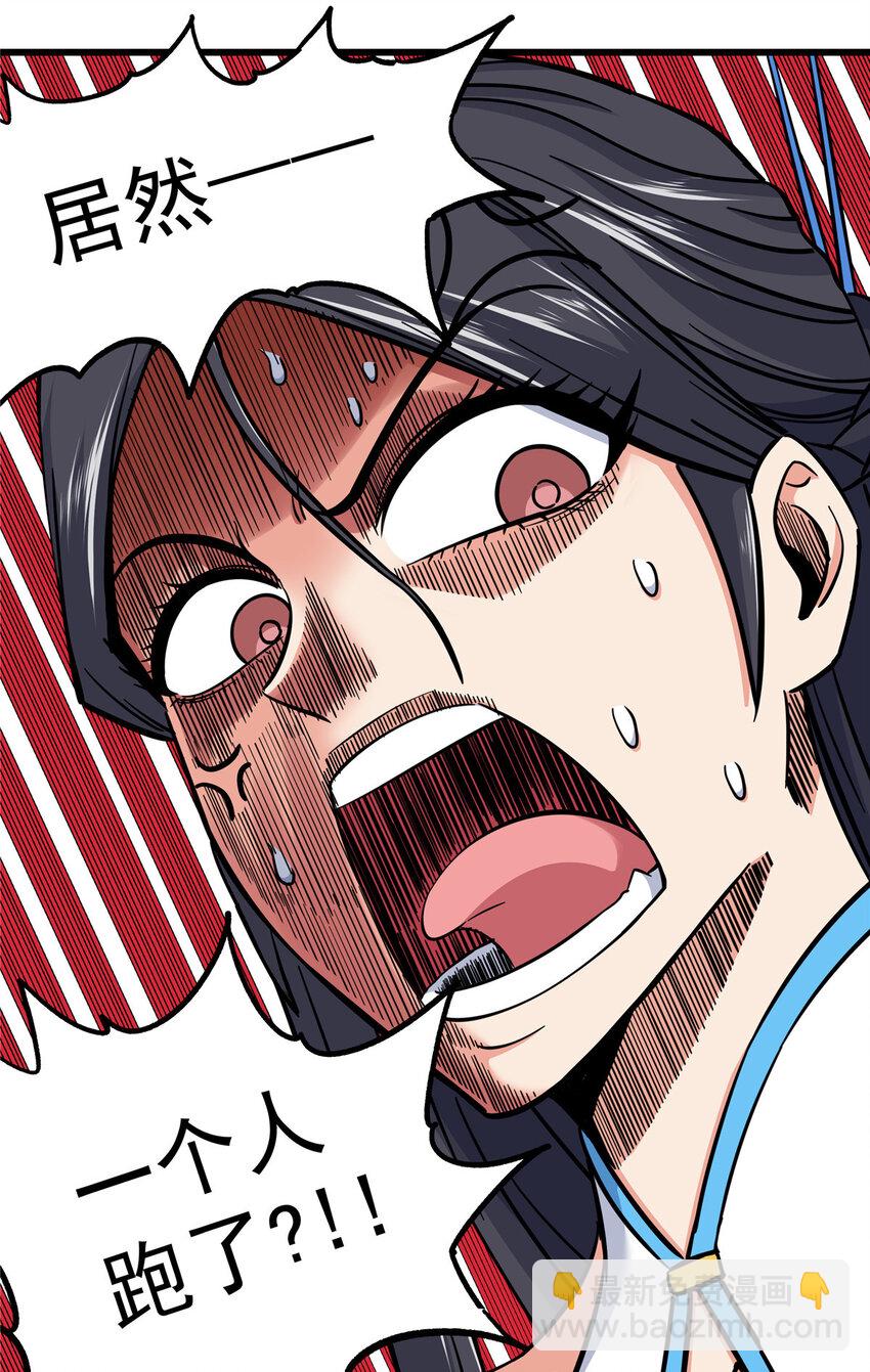 帝霸 - 102 絕路？ - 6