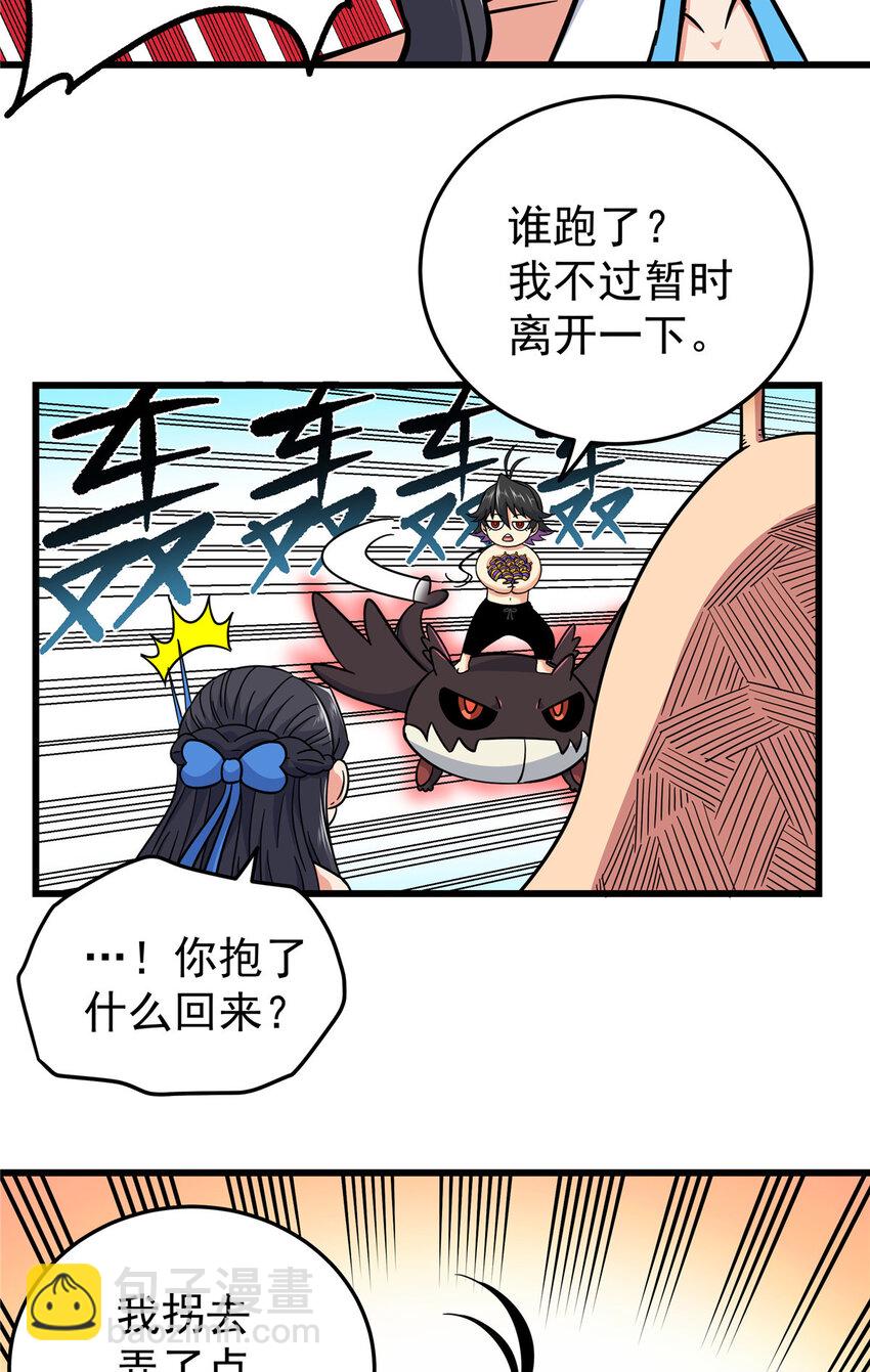 帝霸 - 102 絕路？ - 1