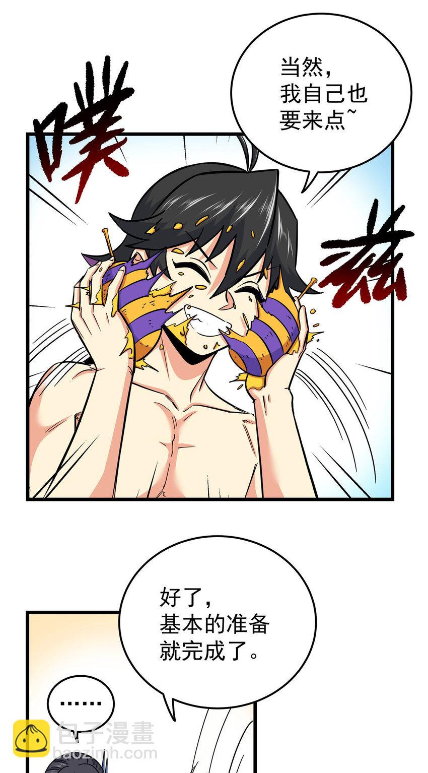 帝霸 - 102 絕路？ - 5