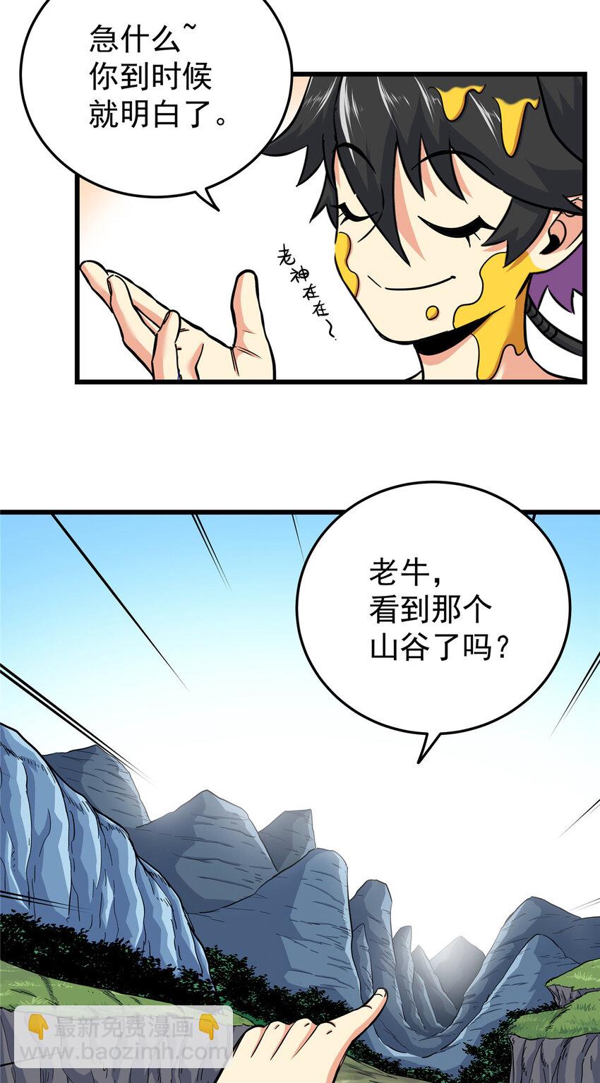 帝霸 - 102 絕路？ - 1