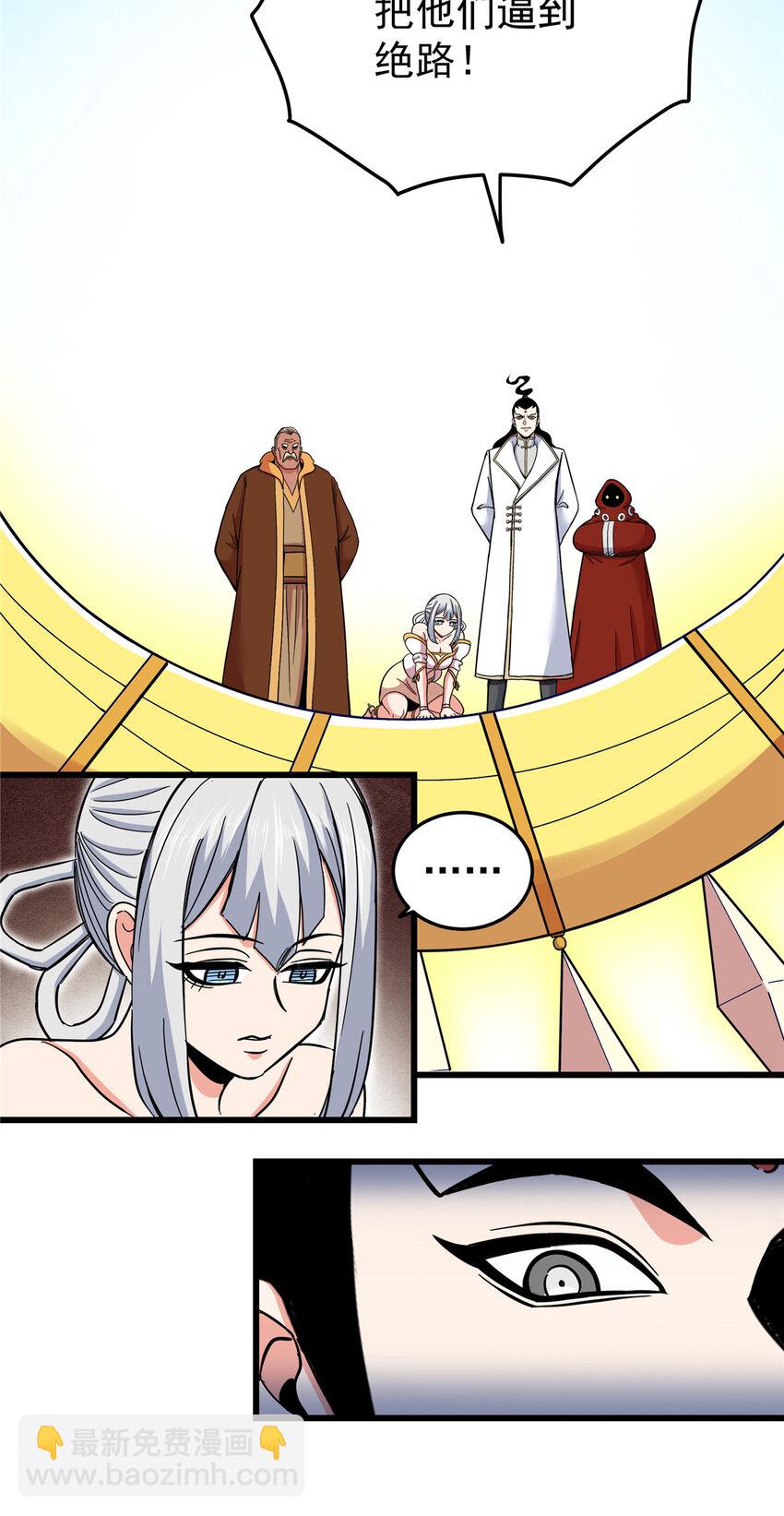 帝霸 - 102 絕路？ - 1