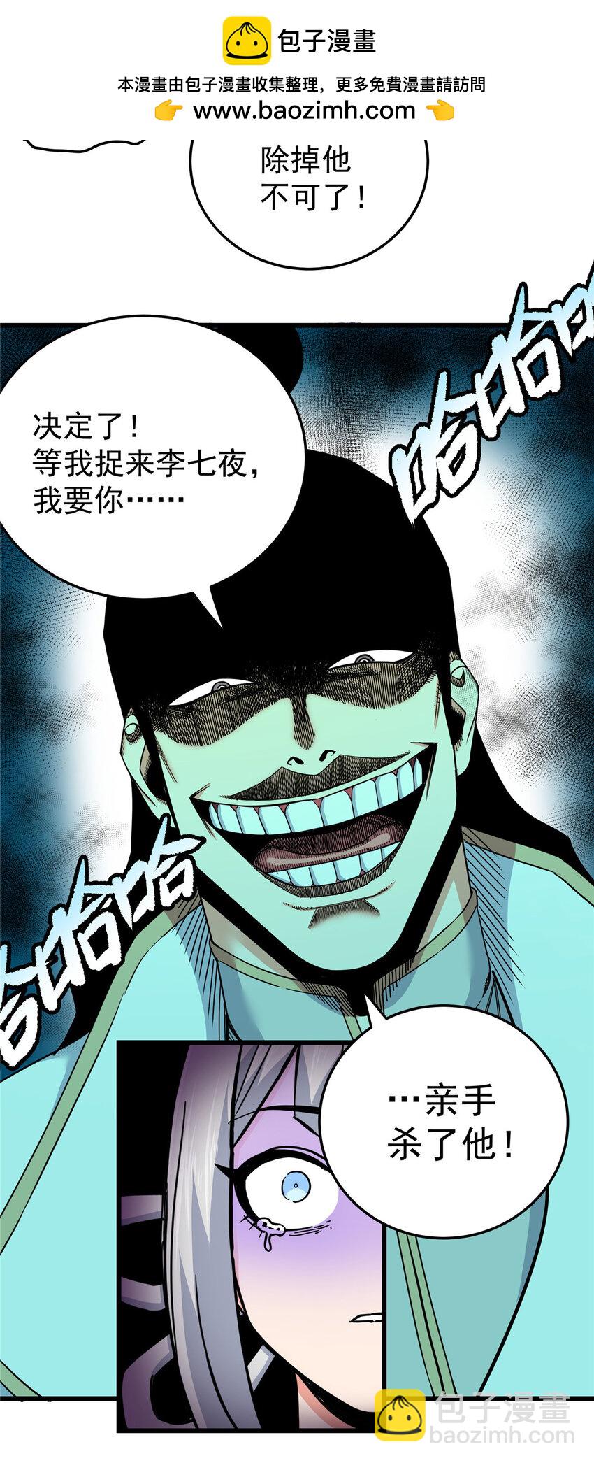 帝霸 - 102 絕路？ - 5