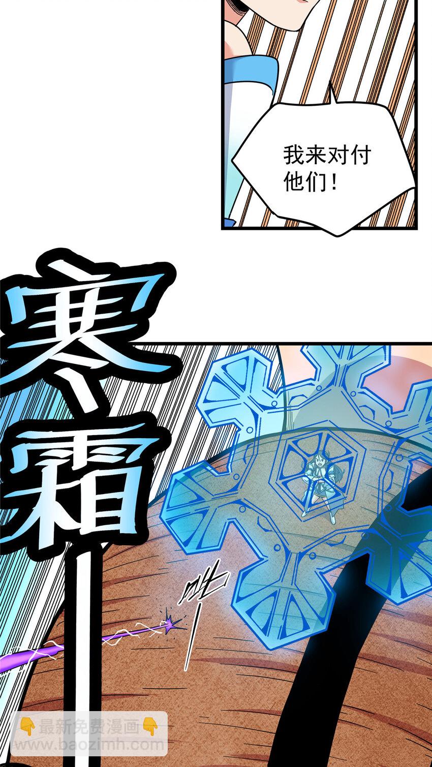 帝霸 - 102 絕路？ - 5