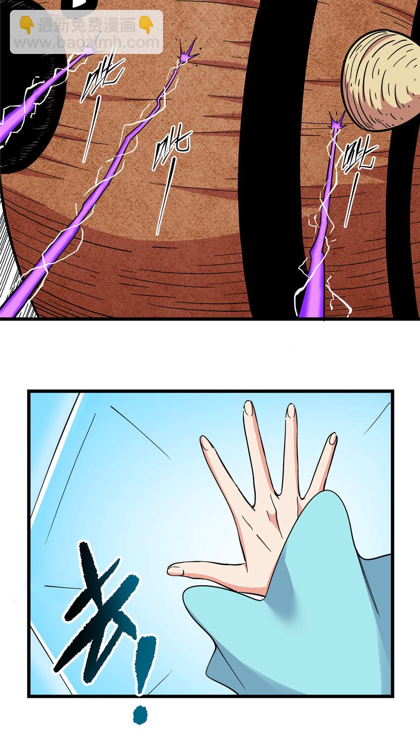 帝霸 - 102 絕路？ - 6