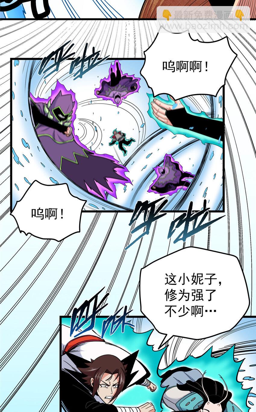 帝霸 - 102 絕路？ - 2