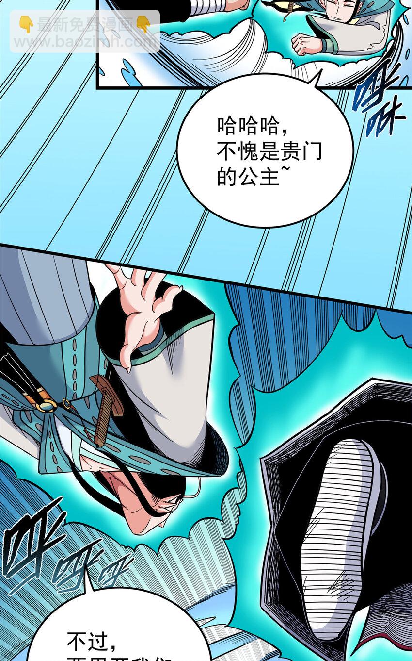 帝霸 - 102 絕路？ - 3