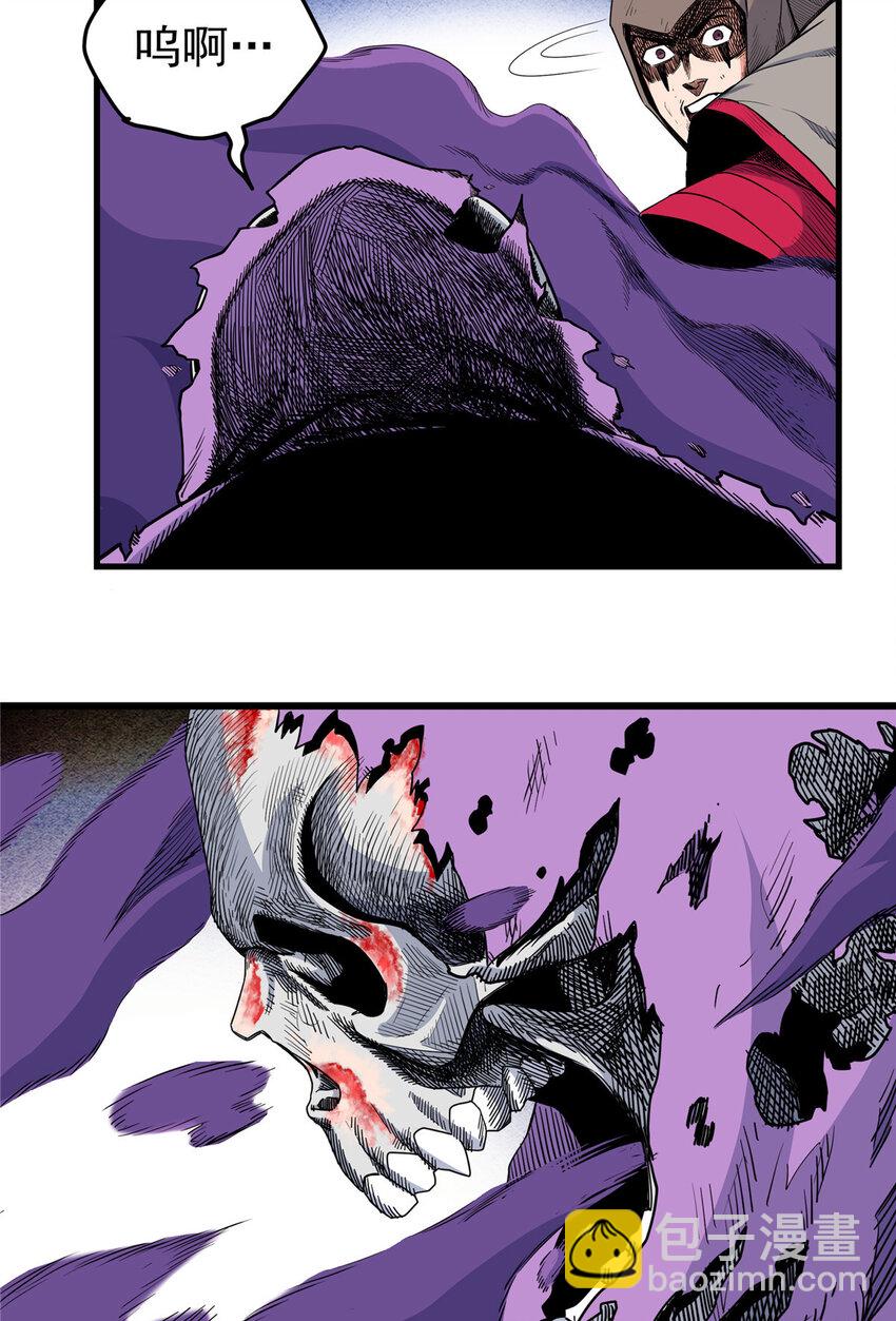 帝霸 - 104 我來對付！ - 4