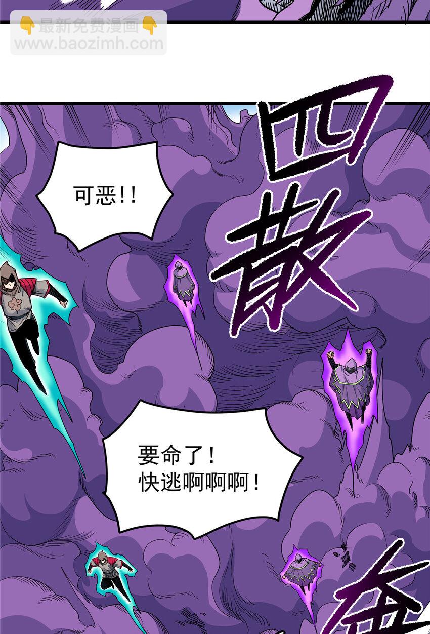 帝霸 - 104 我來對付！ - 5