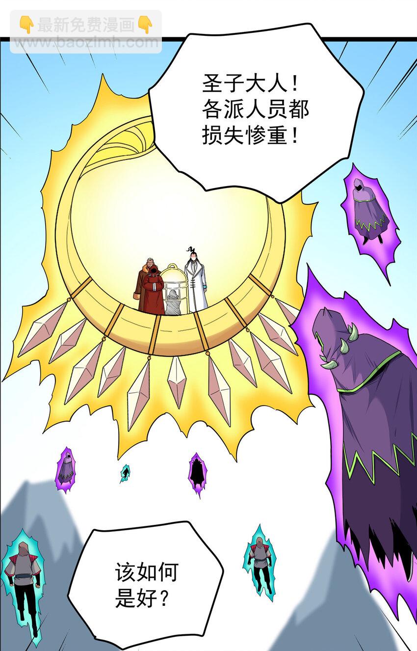 帝霸 - 104 我來對付！ - 1