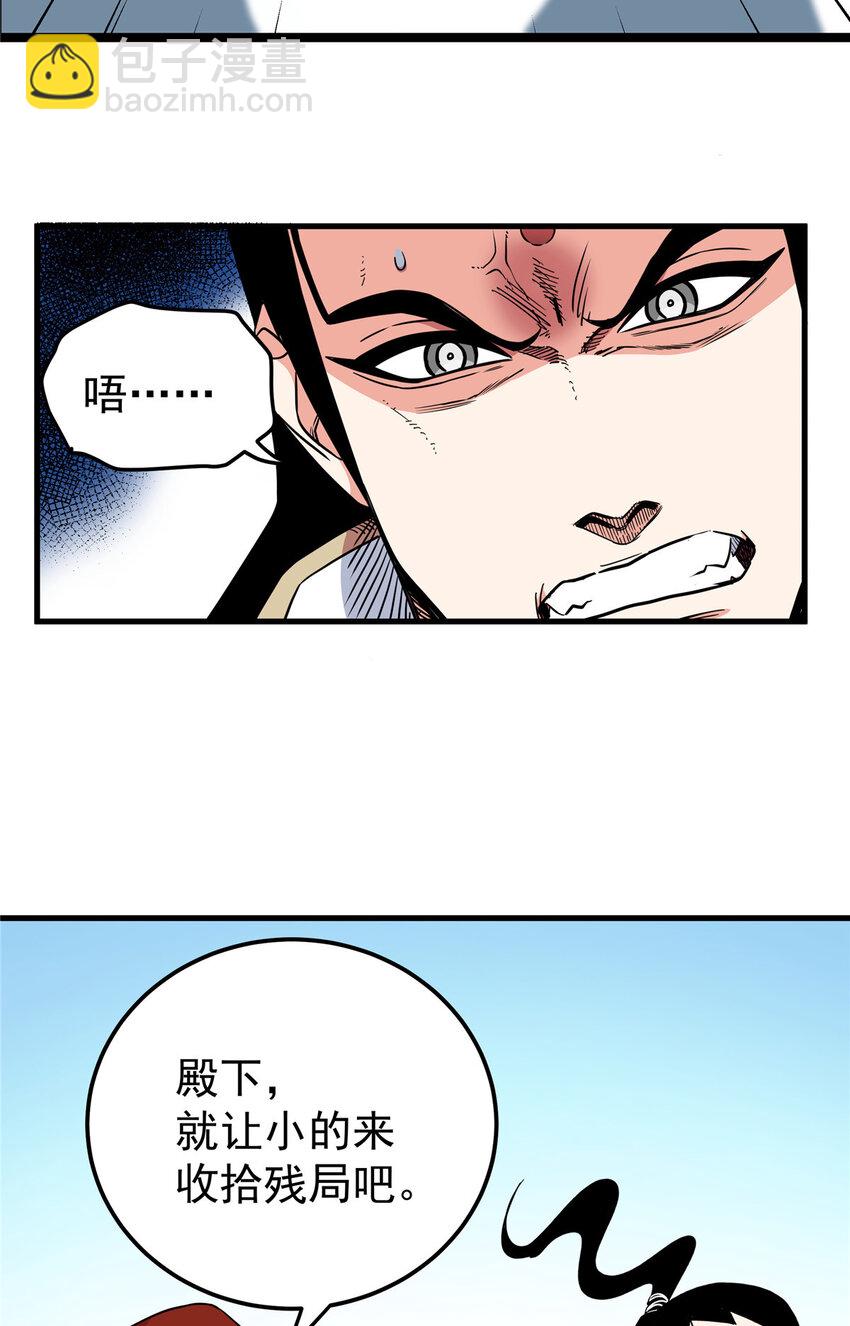 帝霸 - 104 我來對付！ - 2