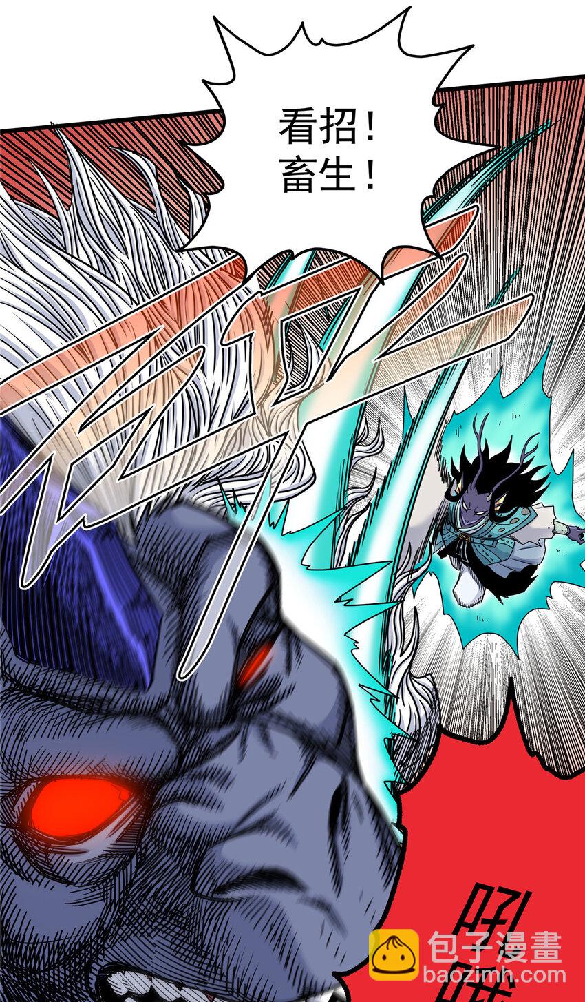 帝霸 - 104 我來對付！ - 6