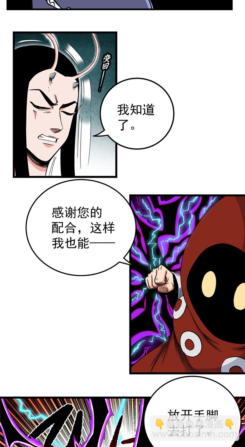 帝霸 - 104 我來對付！ - 1