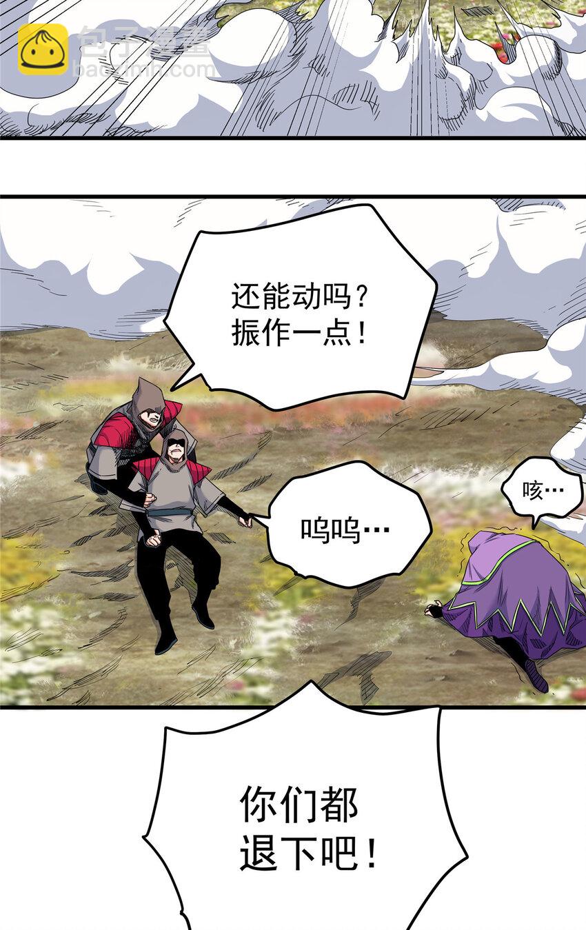 帝霸 - 104 我來對付！ - 3