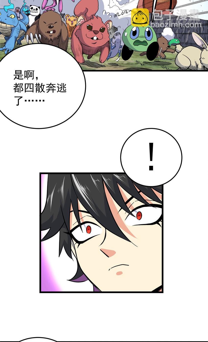 帝霸 - 104 我來對付！ - 6